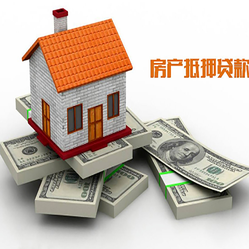 涟水影响房屋抵押贷款评估额度的因素--重庆房屋抵押贷款