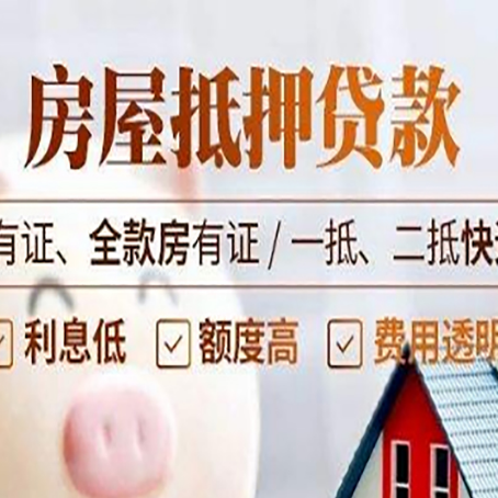 涟水贷款中介公司新渝启服要注意事项