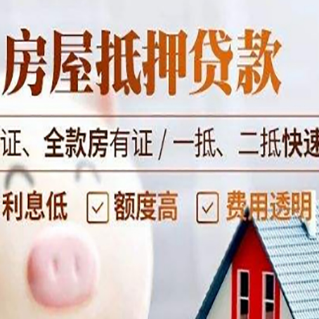 涟水房子抵押贷款利率上涨对市场的影响